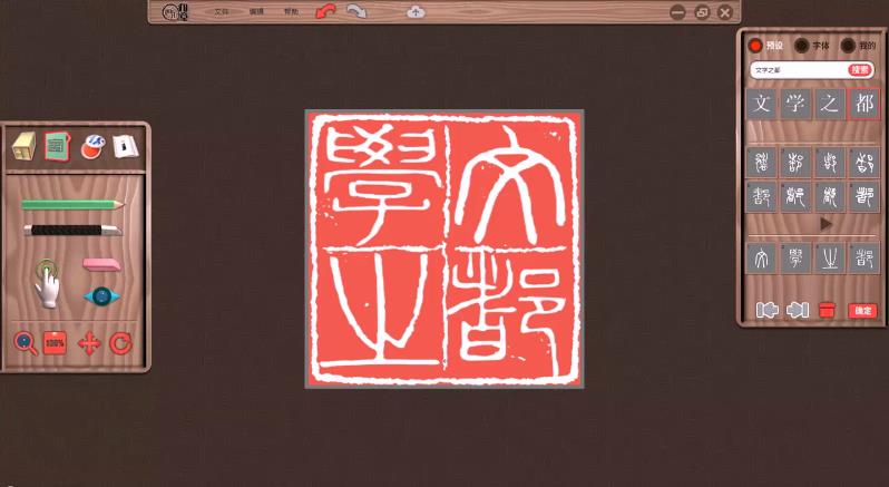印章截圖
